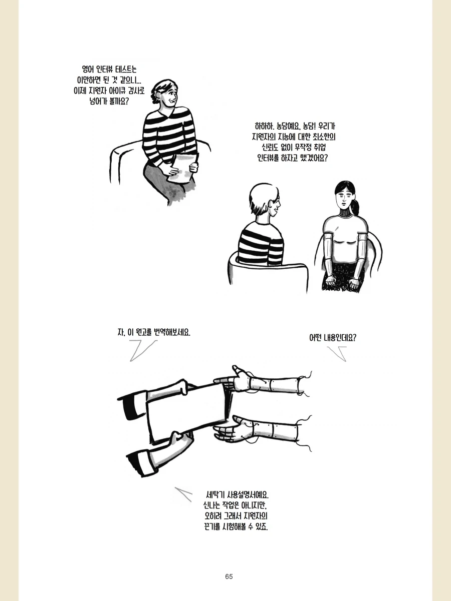manga_77083689_c84e_002.webp