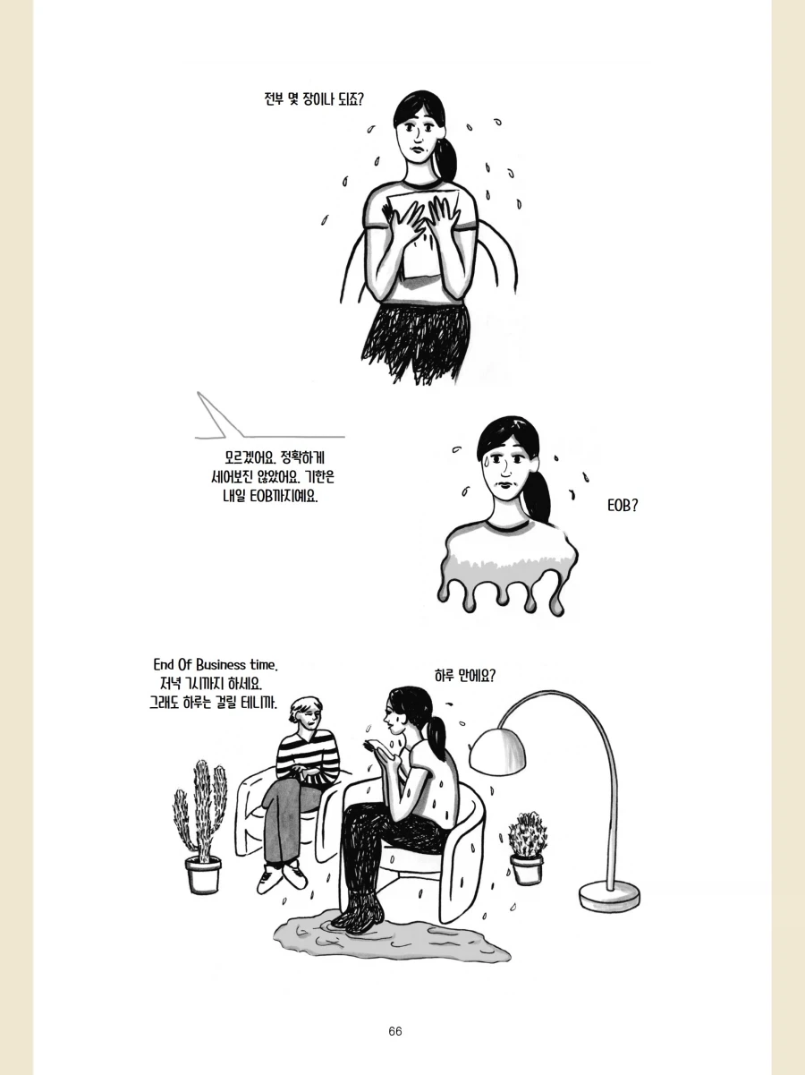 manga_77083689_c84e_003.webp