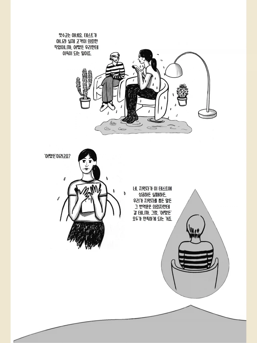 manga_77083689_c84e_004.webp