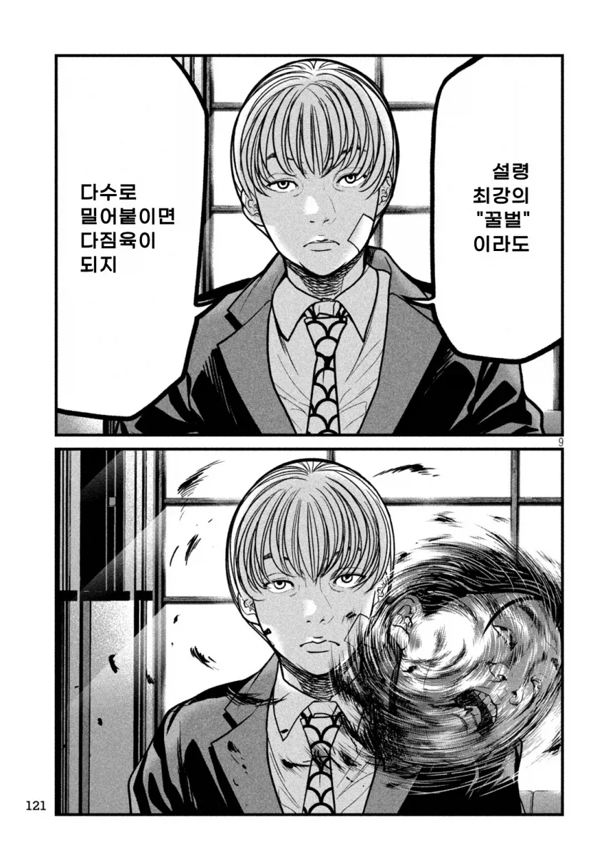 manga_77084701_d9d7_004.webp
