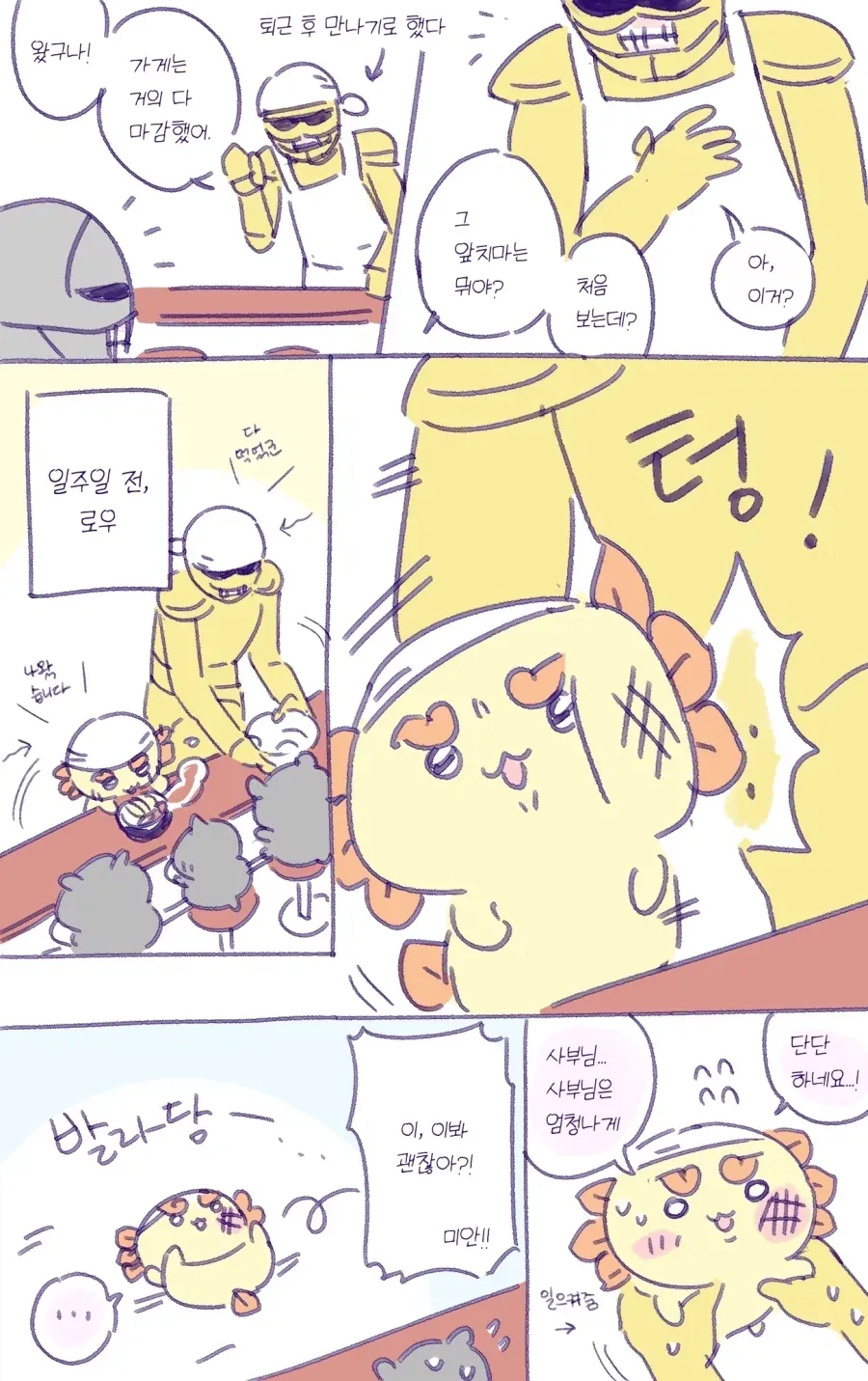 manga_77084718_a628_001.webp