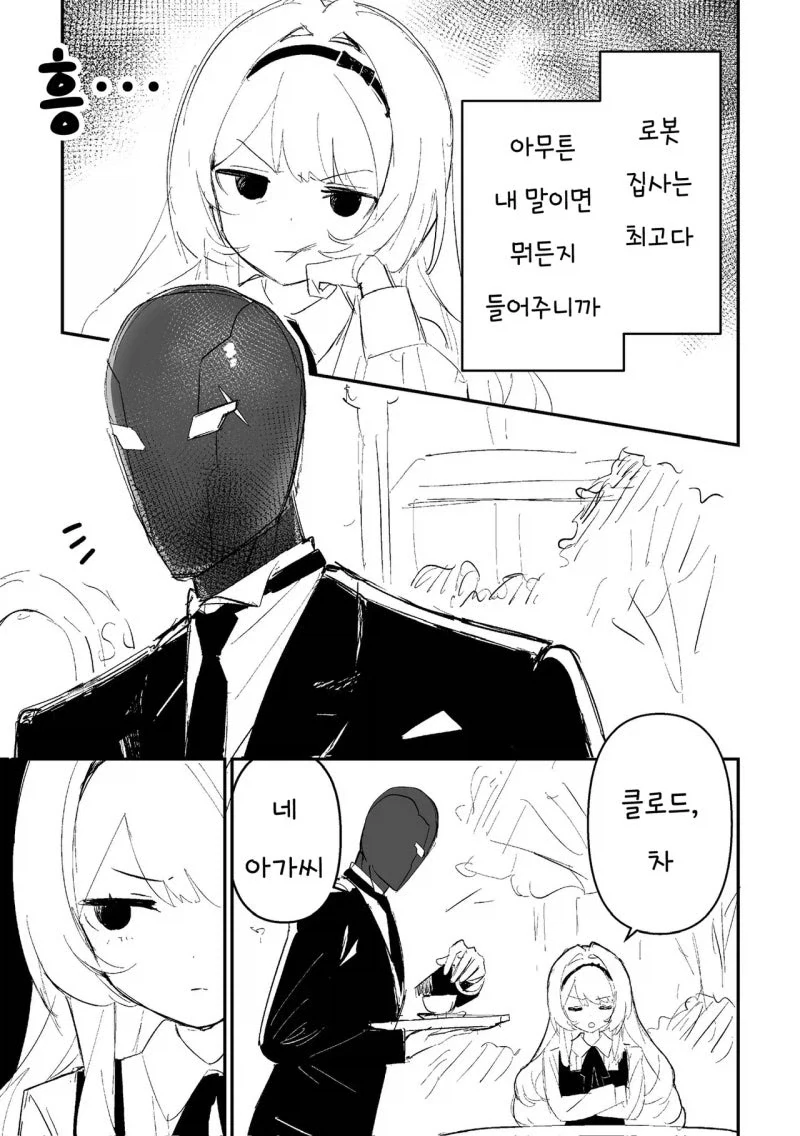 manga_77084923_caed_001.webp