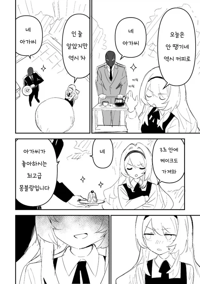 manga_77084923_caed_002.webp