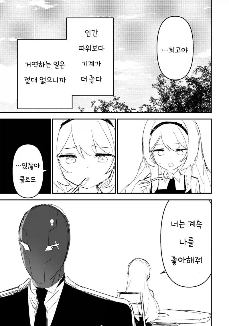manga_77084923_caed_003.webp