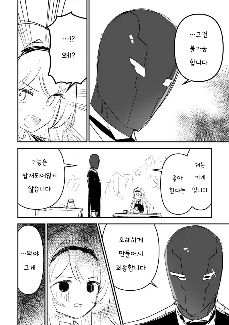 manga_77084923_caed_004.webp