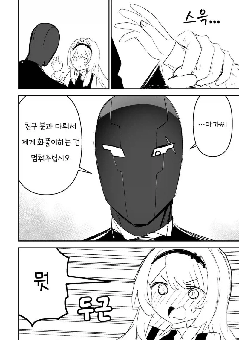 manga_77084923_caed_006.webp