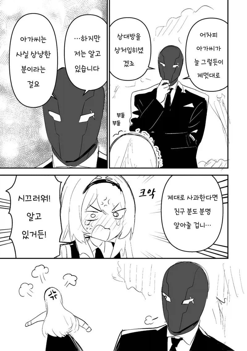 manga_77084923_caed_007.webp