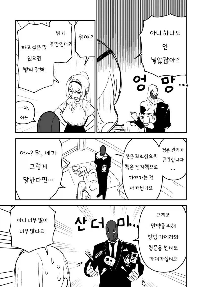 manga_77084923_caed_011.webp