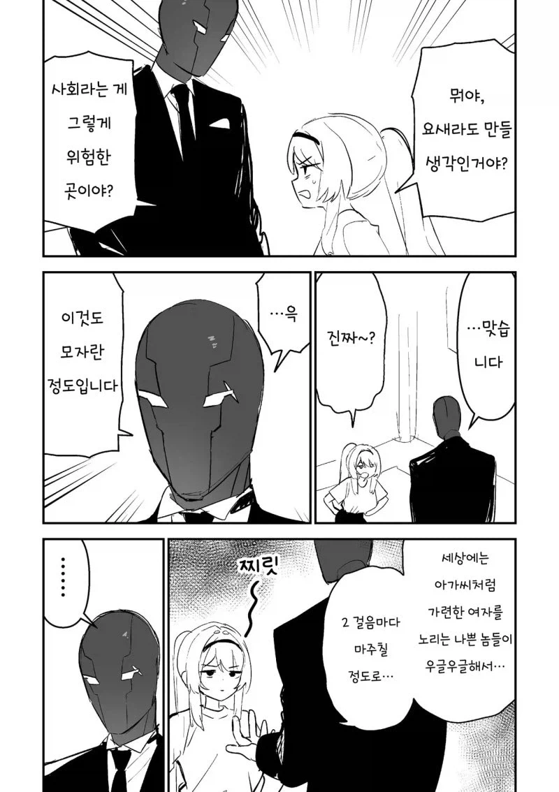 manga_77084923_caed_012.webp