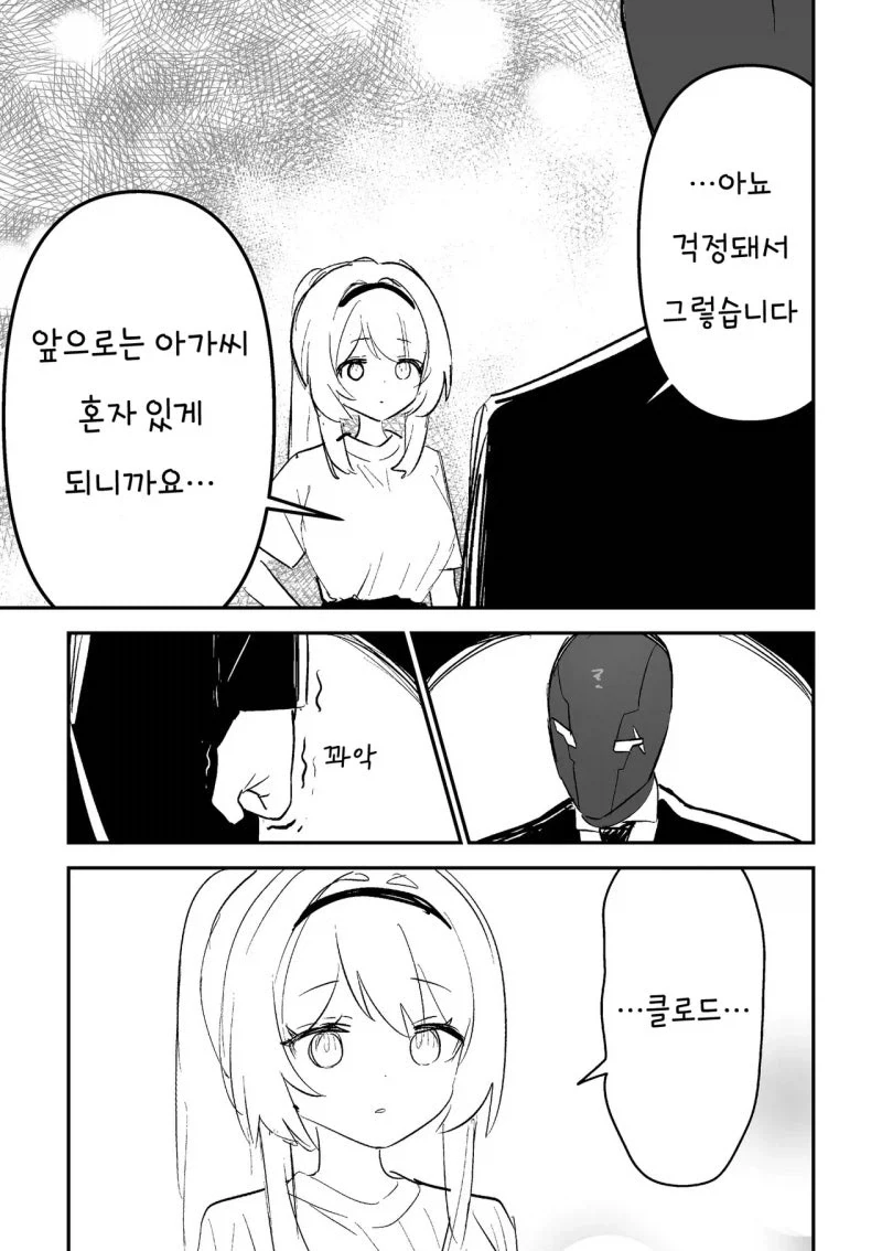 manga_77084923_caed_013.webp