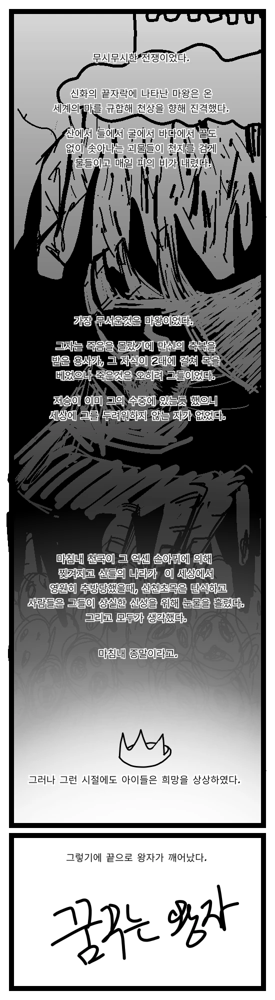 manga_816947_001.webp