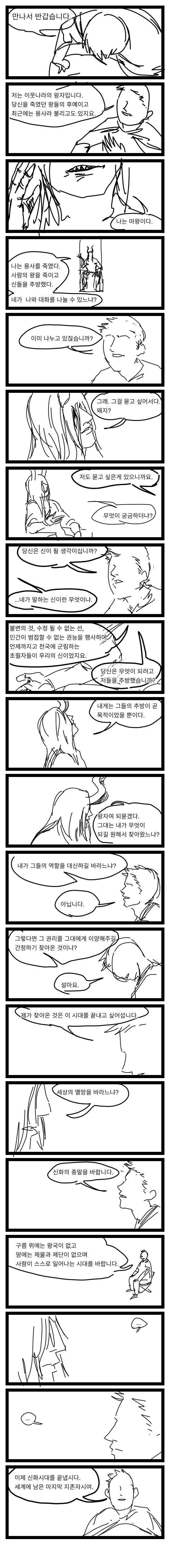 manga_816947_003.webp