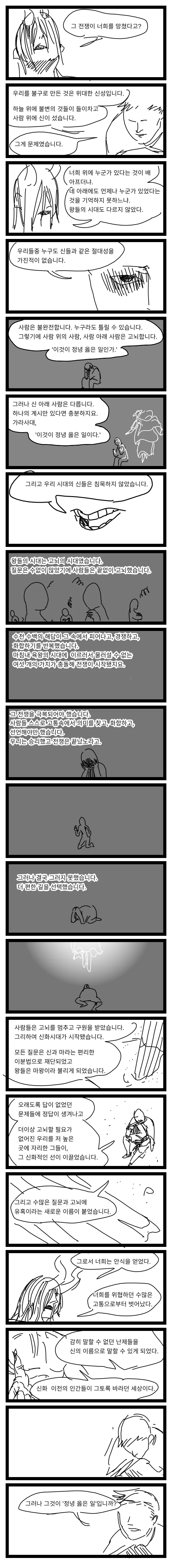 manga_816947_005.webp
