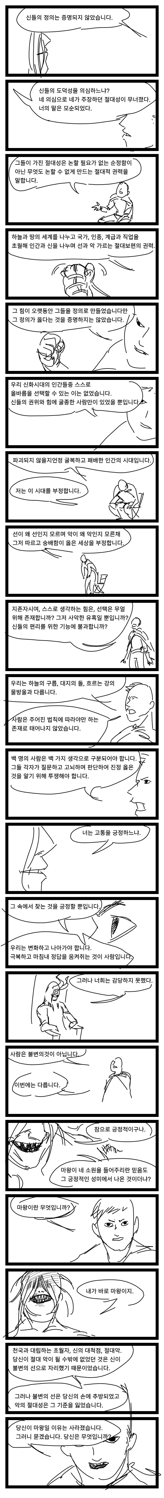 manga_816947_006.webp