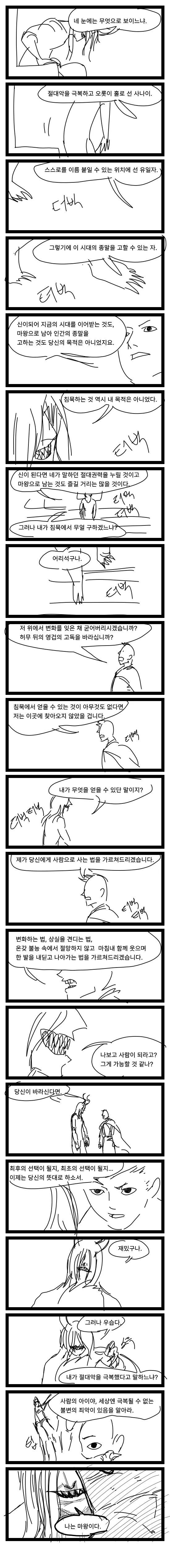 manga_816947_007.webp