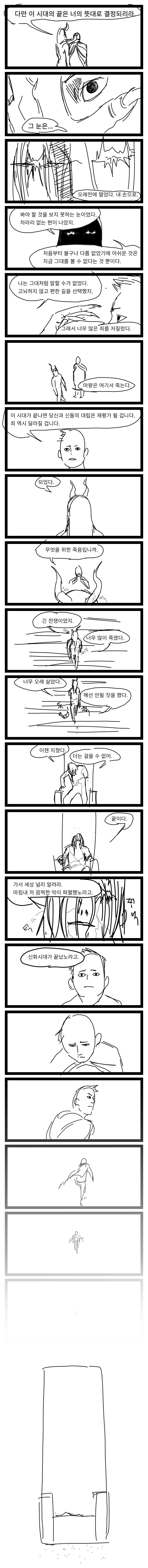 manga_816947_008.webp