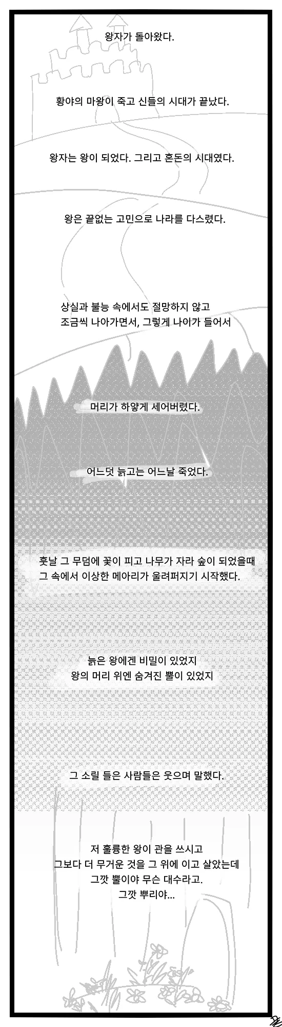 manga_816947_009.webp