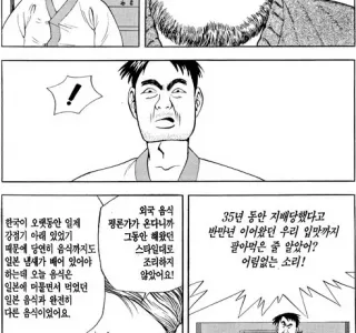 미국인한테 꺼지라고 하는 만화