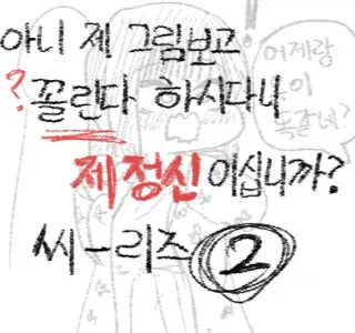 끌리면 제정신이 아닌 manga