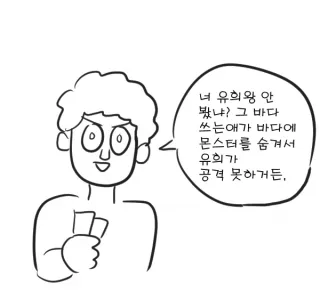 유희왕의 추억 - 내맘대로 룰☆편.manhwa