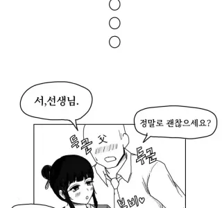 애아빠가 화가 많이 났어요.manhwa