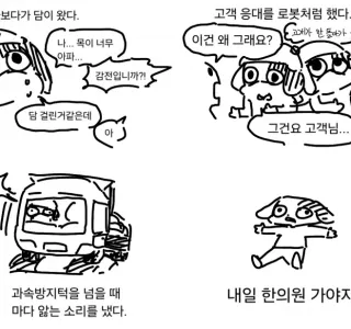 목에 담온.manwha