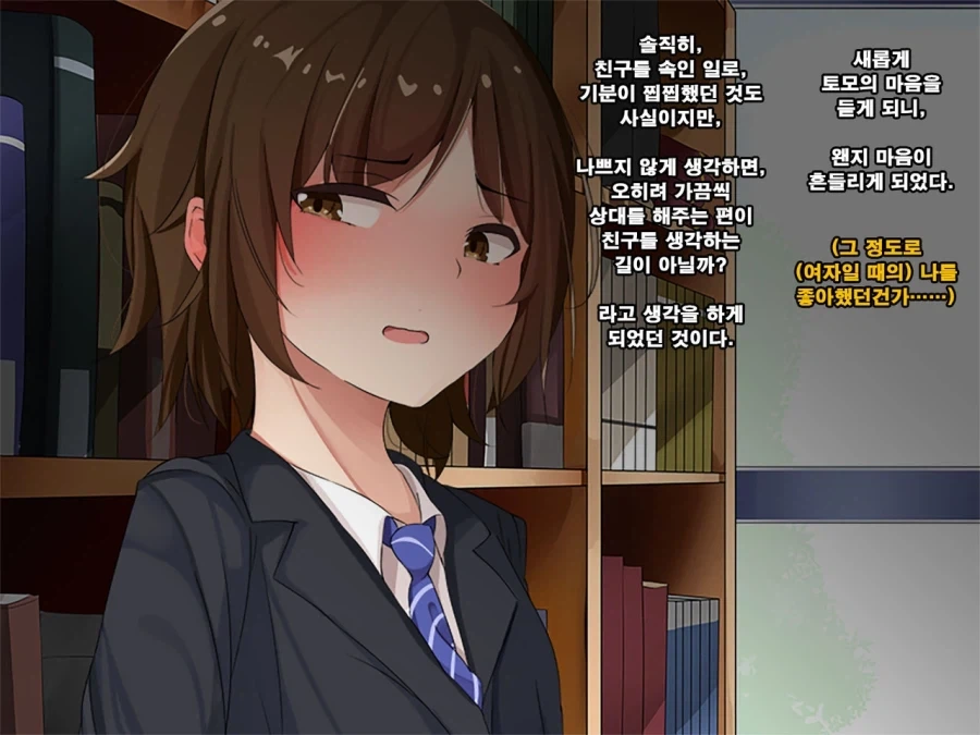 의외로 TS물에 자주 있는 상황_6.webp