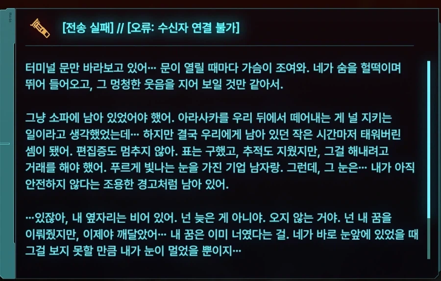 사펑) 엣지러너 추가퀘스트 모드 맛있네_1.webp