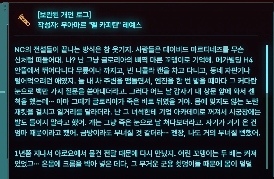 사펑) 엣지러너 추가퀘스트 모드 맛있네_2.webp