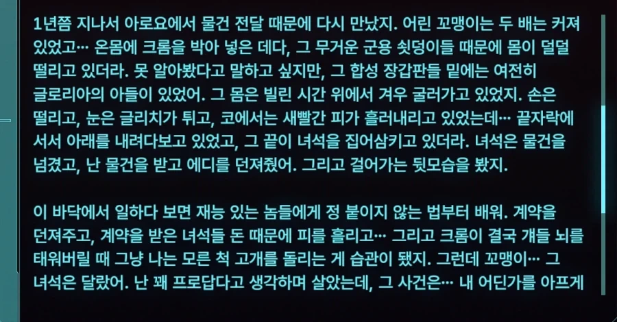사펑) 엣지러너 추가퀘스트 모드 맛있네_3.webp