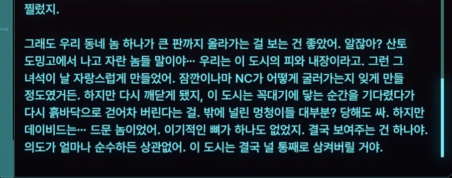사펑) 엣지러너 추가퀘스트 모드 맛있네_4.webp