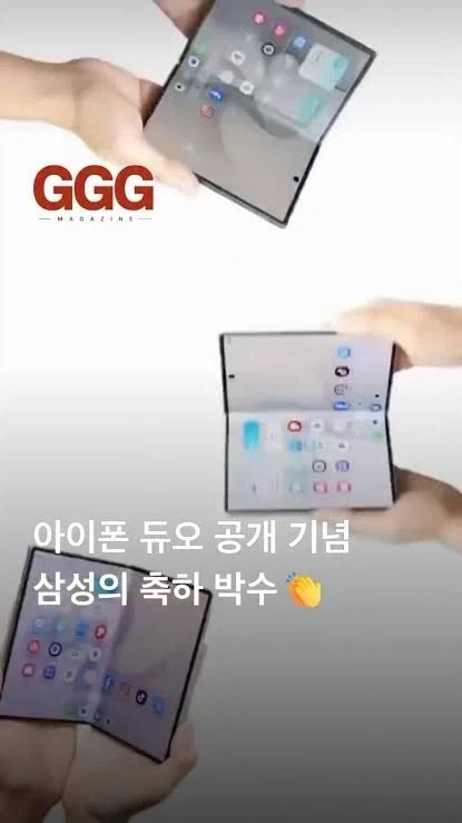 아이폰 듀오 저꼴 날거 알고있던 삼성 ㅋㅋㅋ_1.webp
