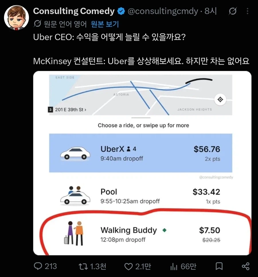 차 없어도 우버가 가능함_1.webp