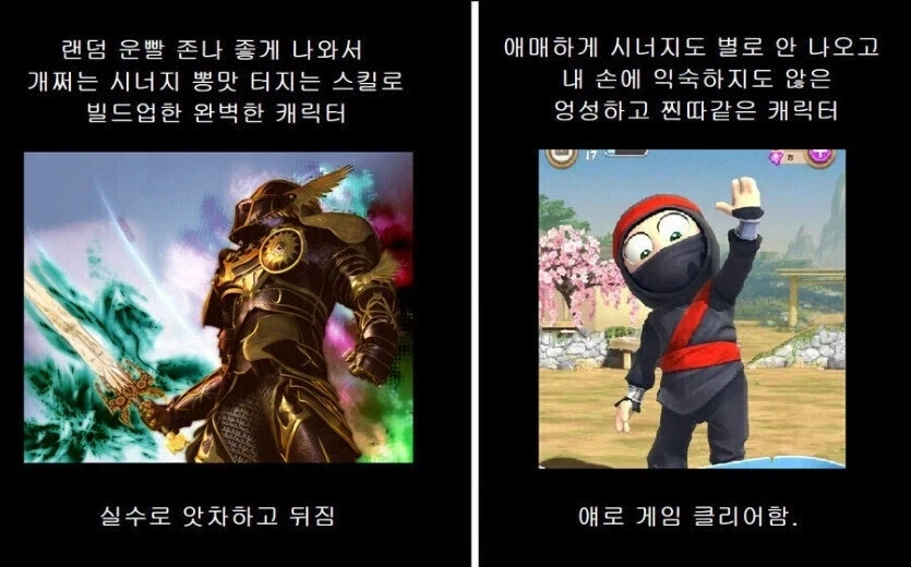 로그라이크)에서 뽕맛 빌드가 망하는 이유_1.webp