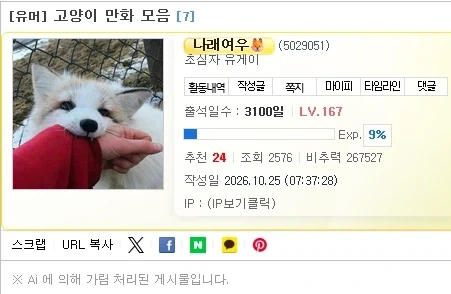 AI 기준은 정말 모르겠다_1.webp