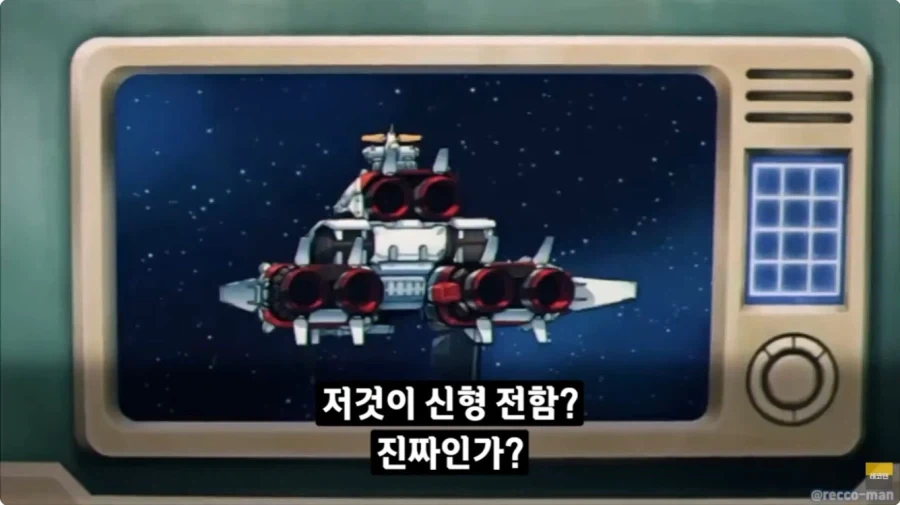 우리편 장포대가 신형 전함 보고 구리다고 깜_1.webp
