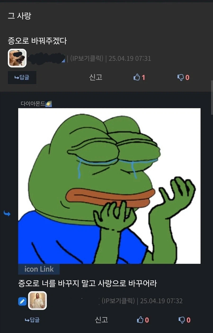 가르침을 전하려는 말이 점점 왜곡되어 빡친 예수님_2.webp