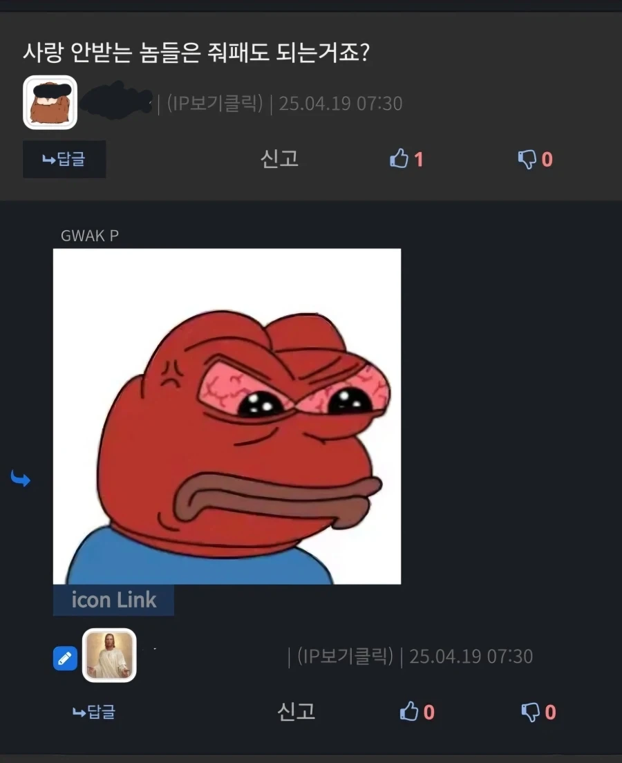 가르침을 전하려는 말이 점점 왜곡되어 빡친 예수님_3.webp