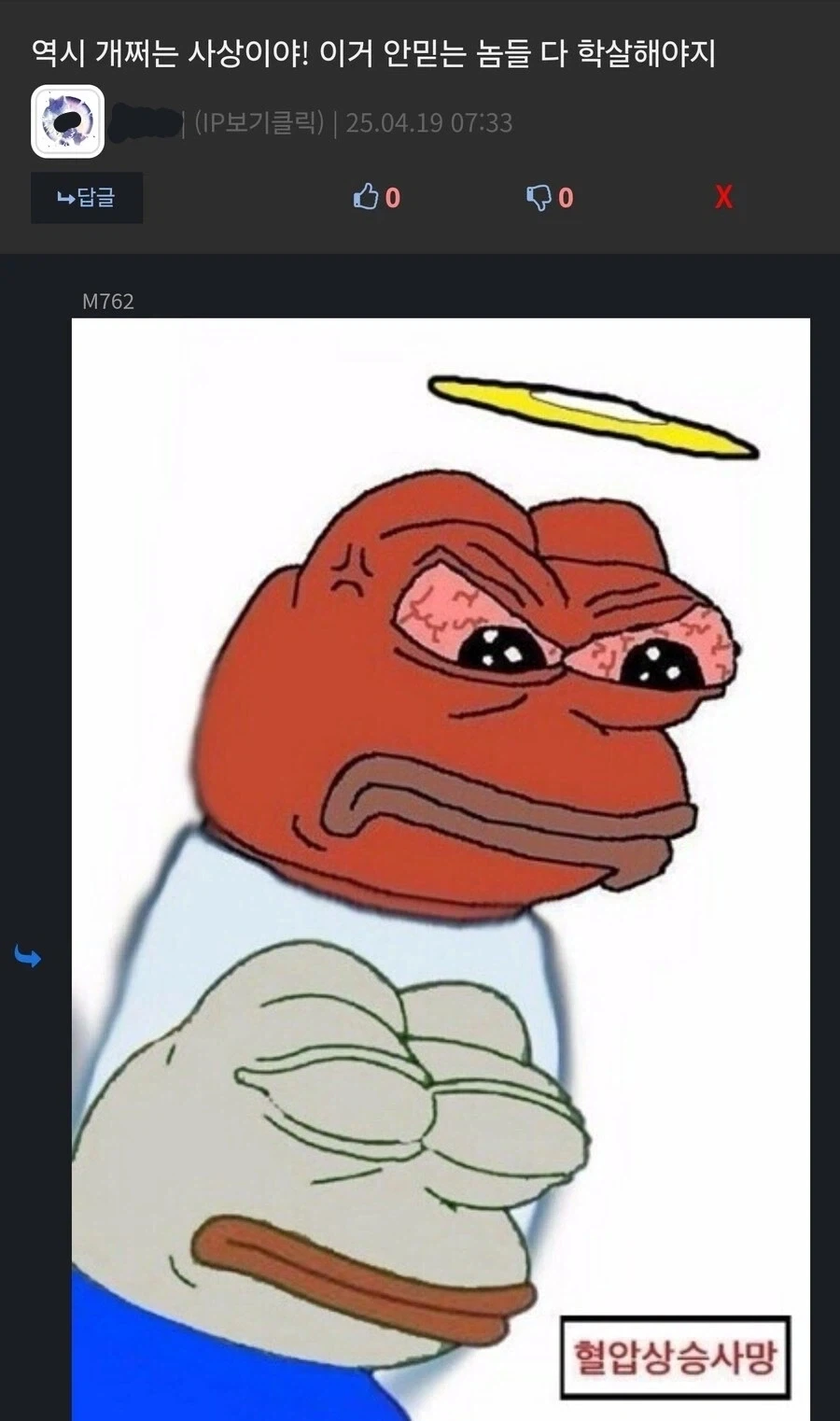 가르침을 전하려는 말이 점점 왜곡되어 빡친 예수님_4.webp
