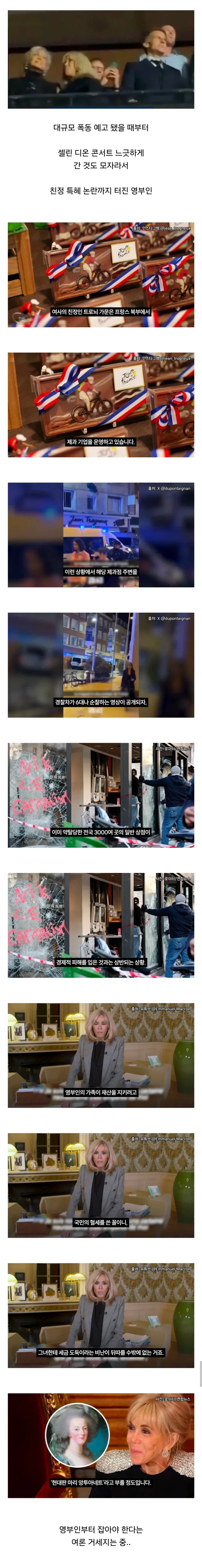 프랑스 자영업자들이 영부인핝데 개빡친 이유_1.webp