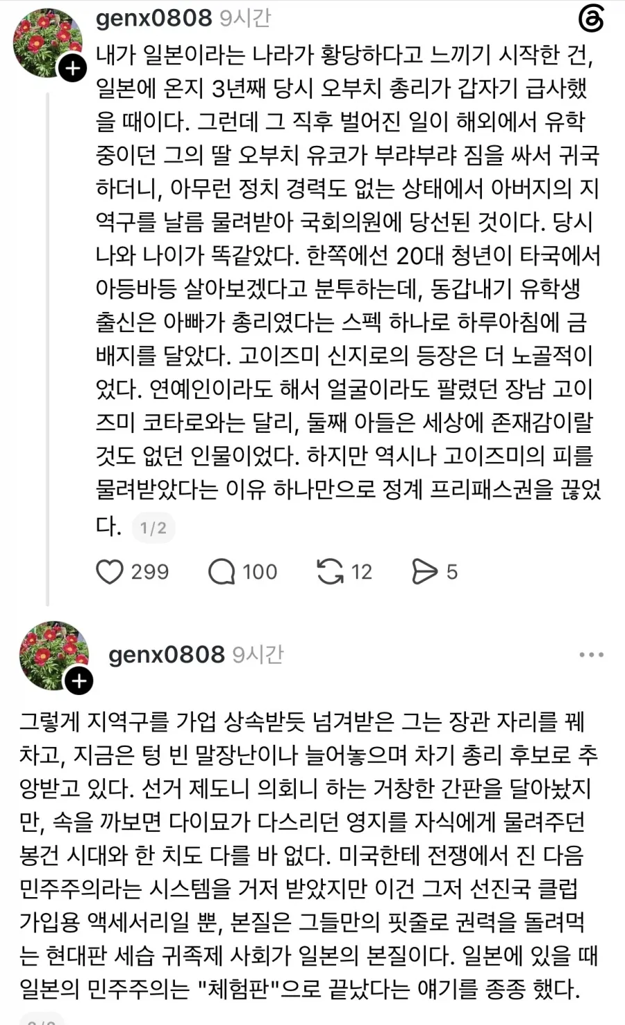 일본이라는 나라가 황당하게 느껴졌던 순간.jpg_1.webp