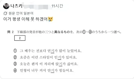 일본의 한국어영역 문제_1.webp