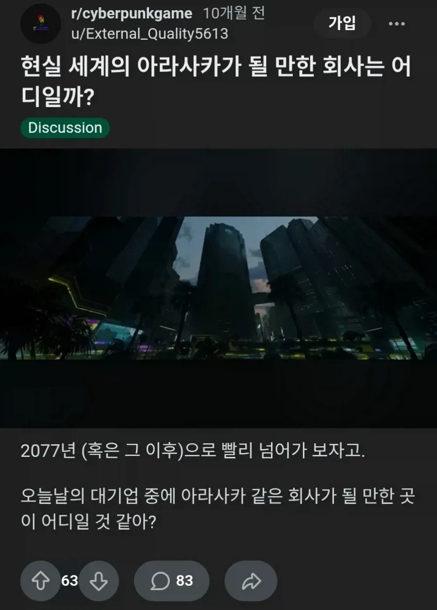 서양인들이 인정하는 현실 아라사카_1.webp