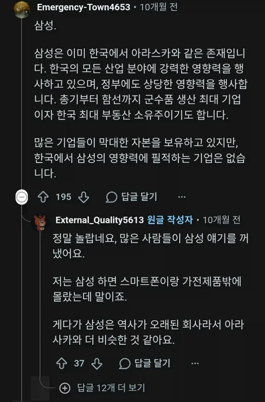 서양인들이 인정하는 현실 아라사카_2.webp