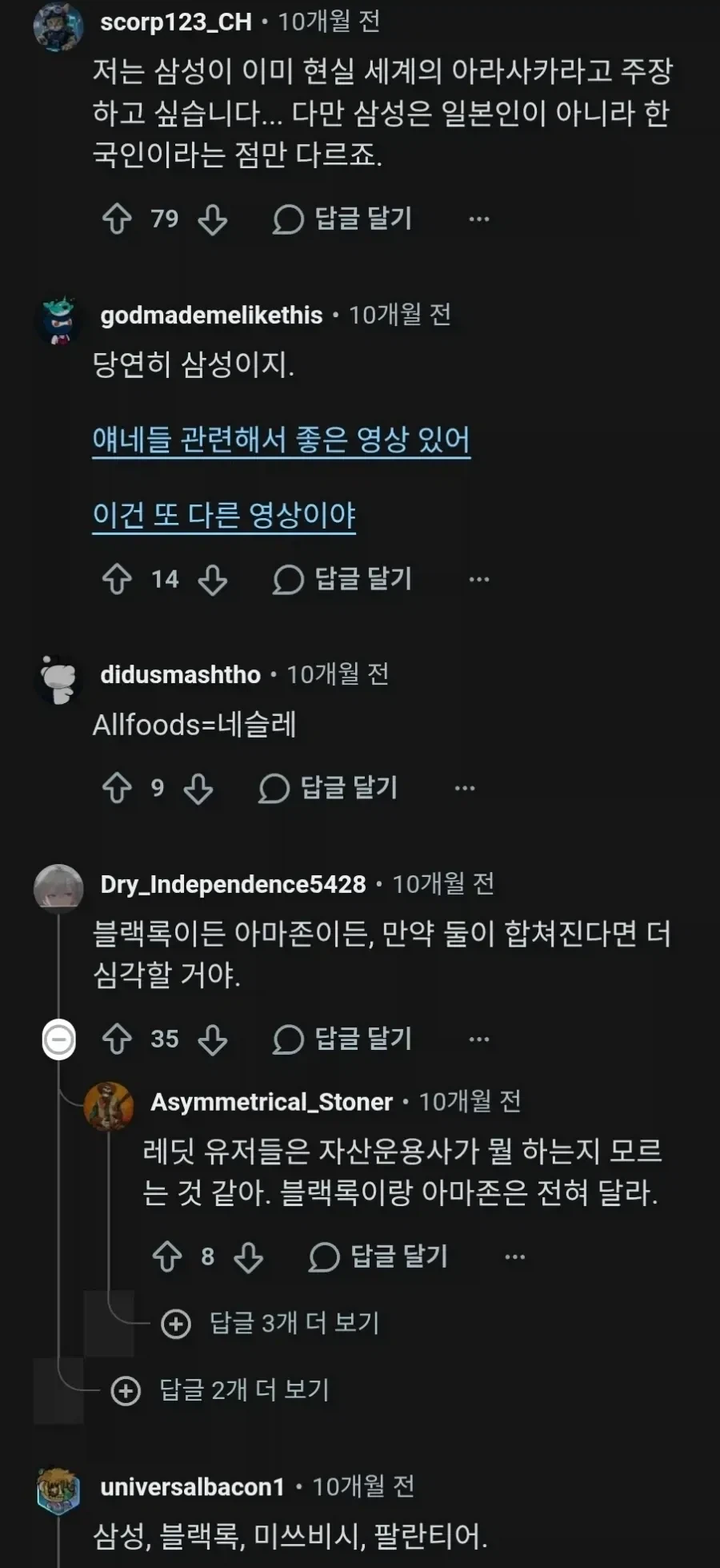 서양인들이 인정하는 현실 아라사카_3.webp