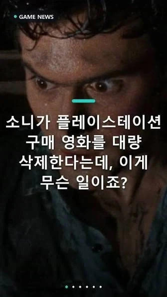 영화) 소니: 게임 구매는 대여다. 그럼 영화는?_1.webp