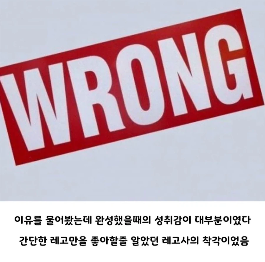 레고 회사가 위기를 극복하는 방법_6.webp