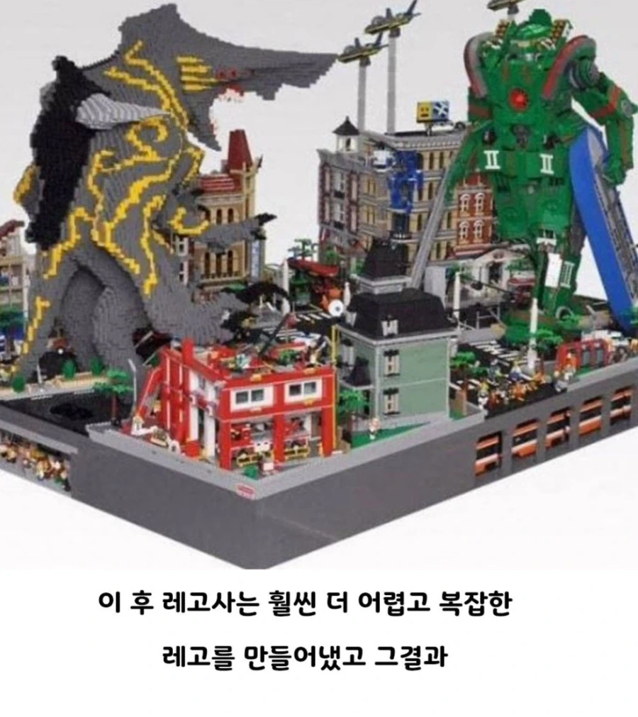 레고 회사가 위기를 극복하는 방법_7.webp