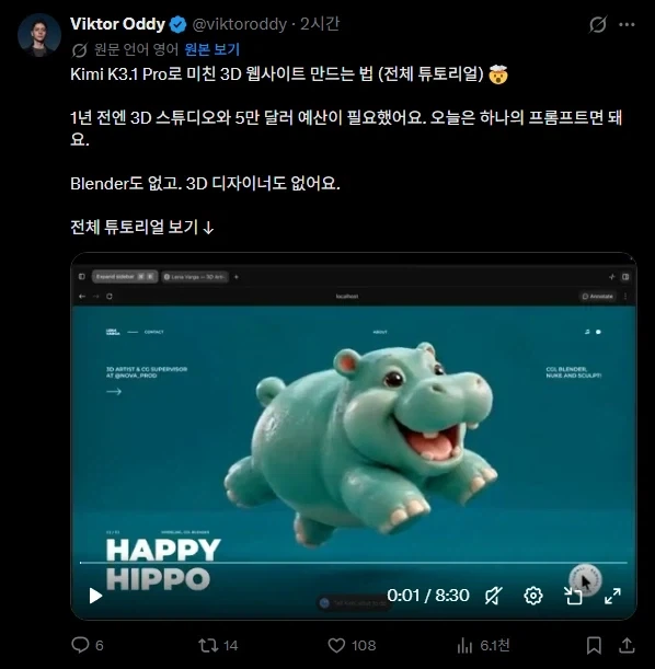 AI) 모델링 능력 지린다는 Kimi K3.1 pro_1.webp