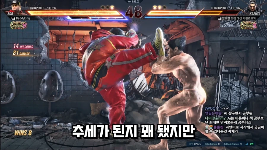 ???: 옷은 진정한 무술을 펼치는데 방해될 뿐이다_1.webp